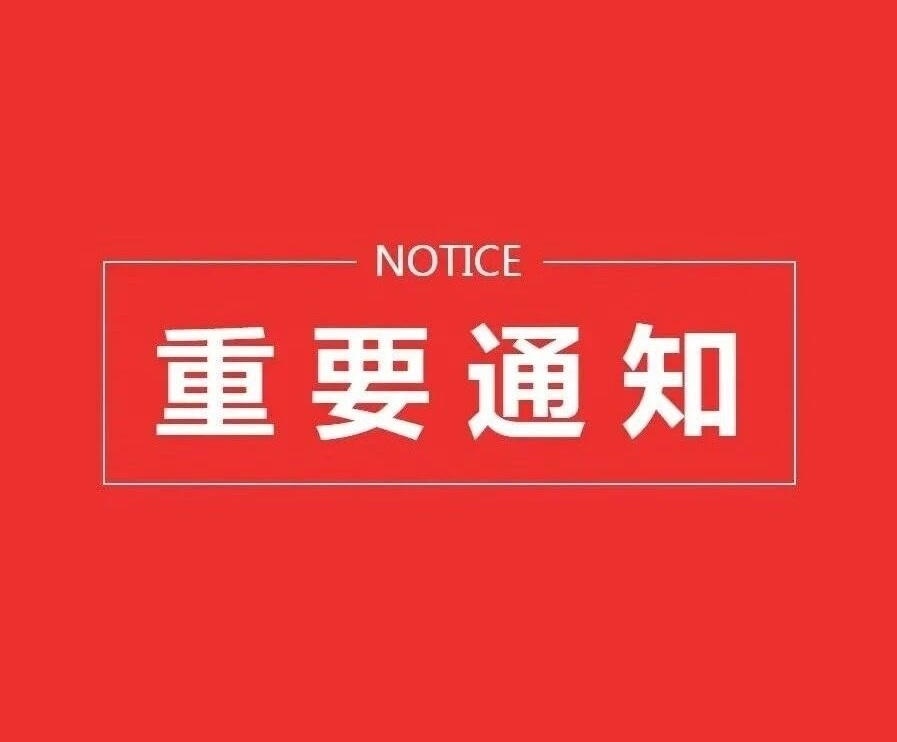 【浙江省机器人产业发展协会】关于邀请参加 “2026第二届杭州国际人形机器人与机器人技术展览会”的函